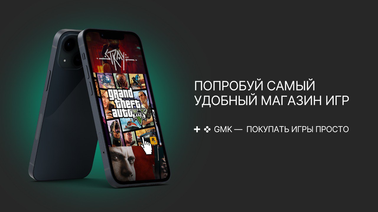 GMK — раздача цифровых ключей Steam